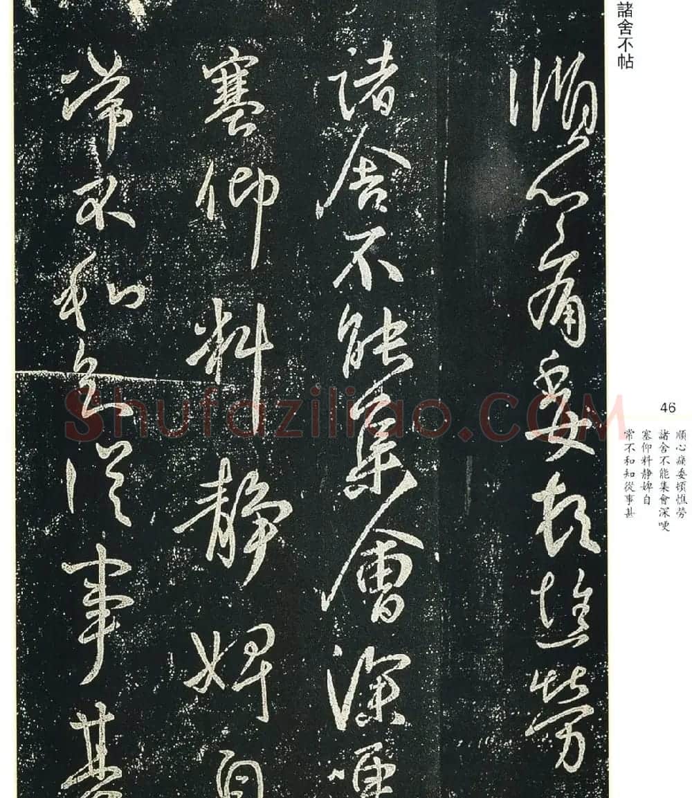 书法小圣王献之书法字帖全集 | 书法名家作品鉴赏