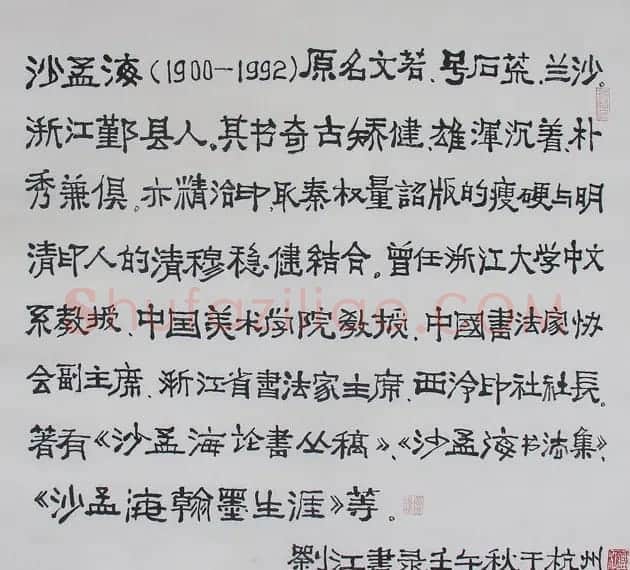 刘江毛笔书法篆书作品欣赏 | 书法作品欣赏