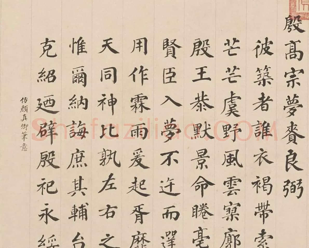 钱陈群仿16位大书家笔意书赞册页 | 书法名家作品鉴赏