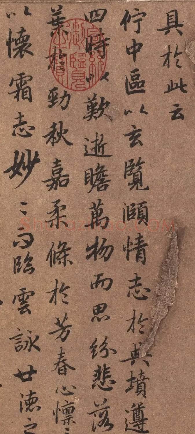 陆柬之行书《文赋》墨迹卷 | 软笔书法作品