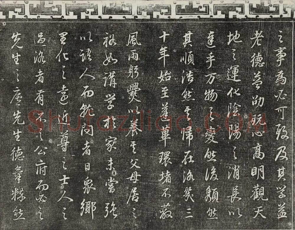 御刻三希堂石渠寶笈法帖第二十九册董其昌书帖 | 书法碑帖