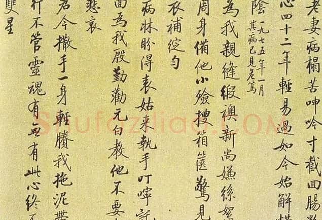 启功小字书法--自作诗《痛心篇》 | 书法作品精选