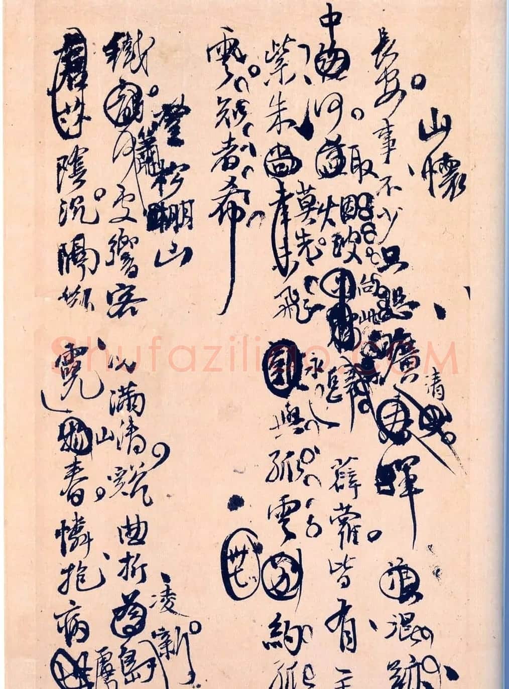 王孟津书法艺术鉴赏《王铎诗稿墨迹》 | 书法名家作品鉴赏