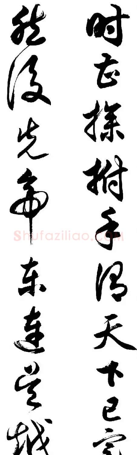 任政行草书《诸葛亮前后出师表》 | 书法作品赏析
