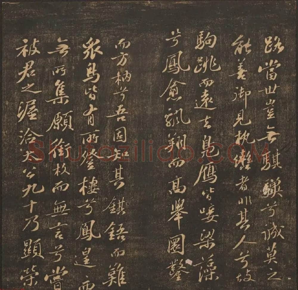 法帖欣赏《郁冈斋墨妙》卷九卷十合辑 哈佛大学藏本 | 书法碑帖