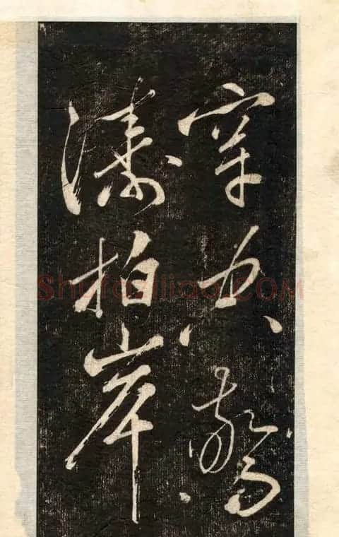 苏轼书法大江东去 | 软笔书法作品