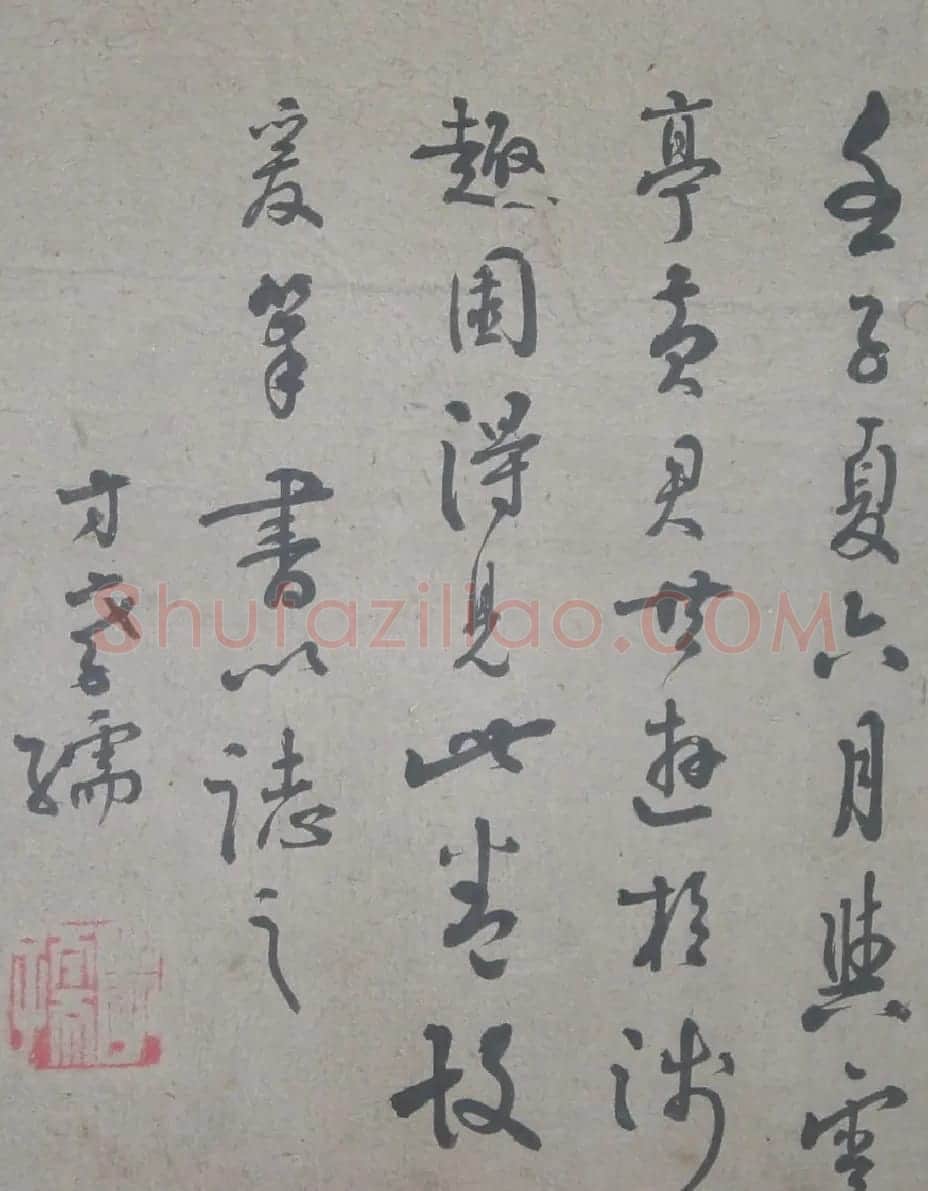 朱熹传世墨迹《蓬户手卷》 | 书法碑帖