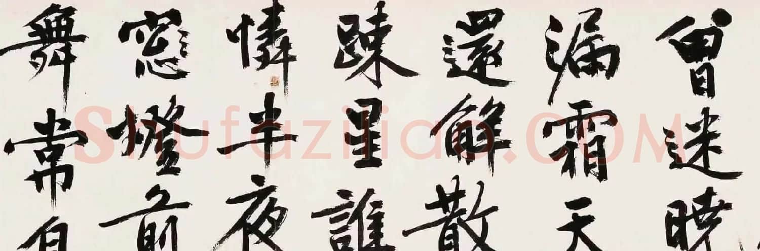 文徵明行书诗卷欣赏《书旧作三首》 | 书法长卷