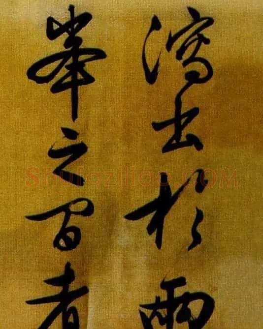 文徵明行草书欣赏《醉翁亭记》 | 名家书法作品赏析