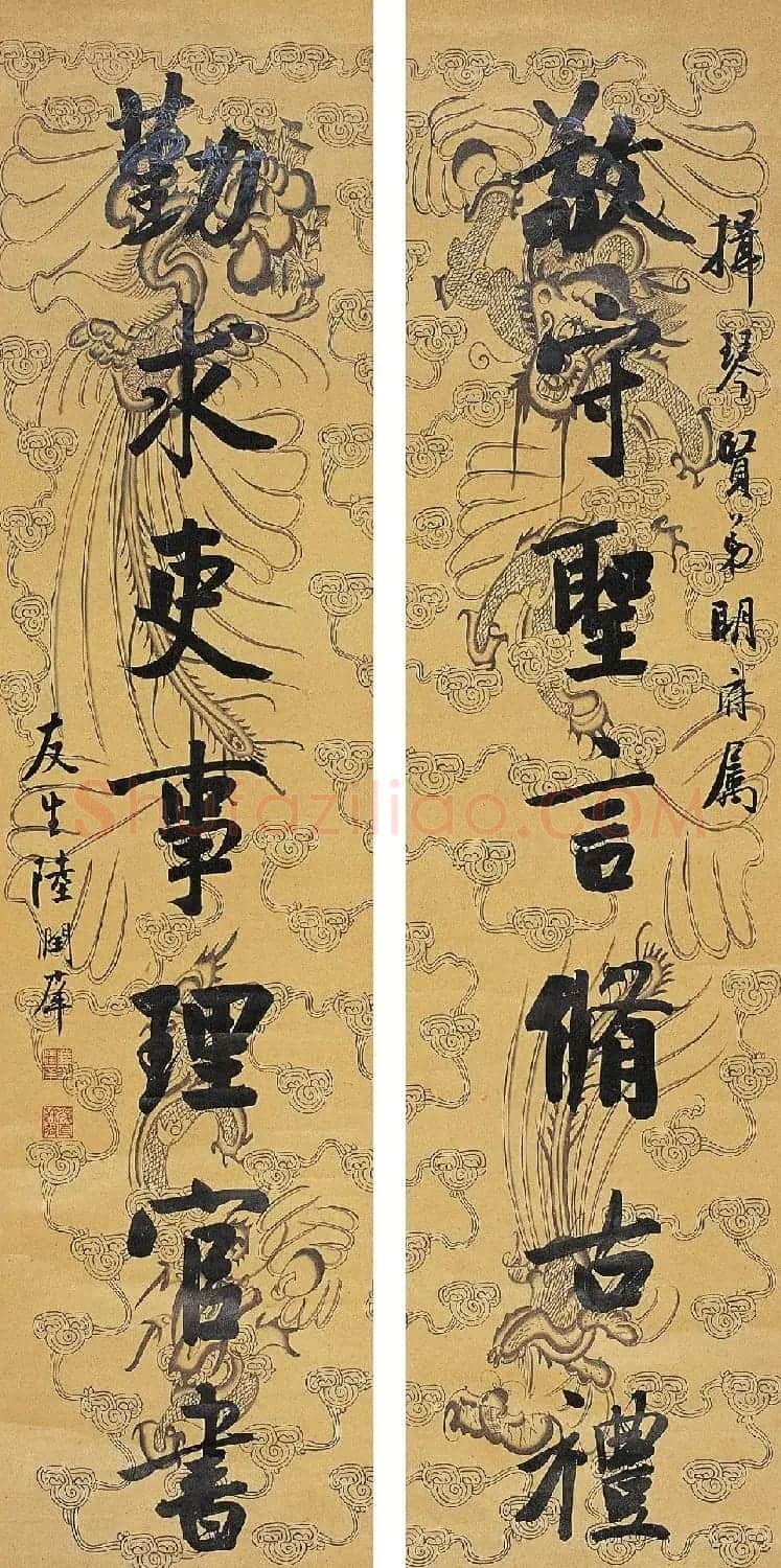 状元陆润庠书法西泠印社拍品专辑 | 毛笔书法作品