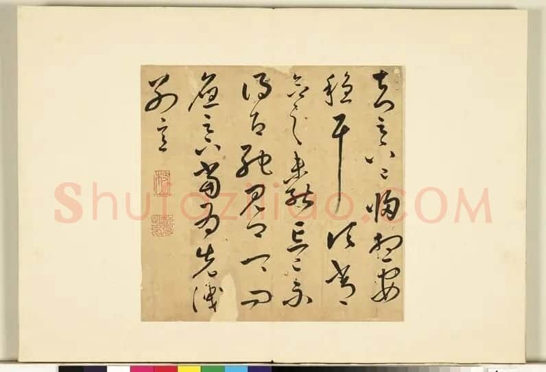 祝允明61岁临王羲之法帖册 | 名家书法作品赏析