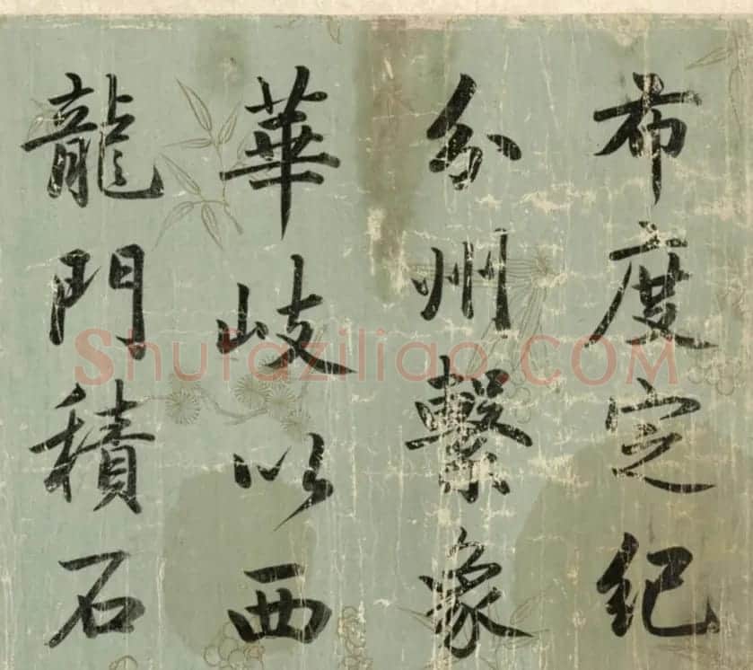清代成亲王行楷书《春官疏卷》 | 书法长卷