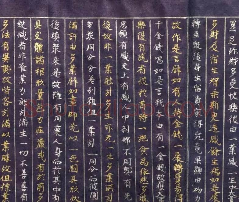日本平安时代写经《阿毗达磨俱舍论》美国克利夫兰美术馆藏 | 敦煌写经欣赏