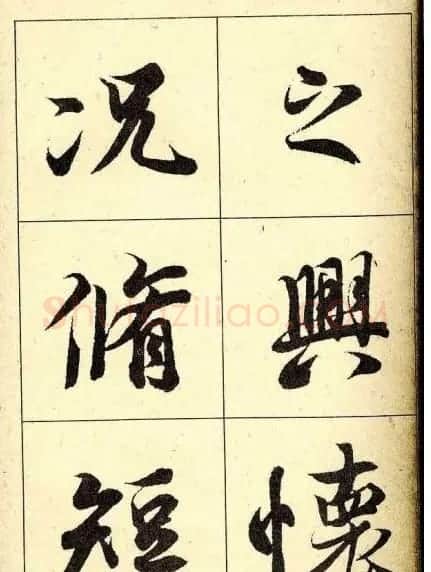 行书字帖欣赏《王羲之兰亭序》 | 软笔行书字帖
