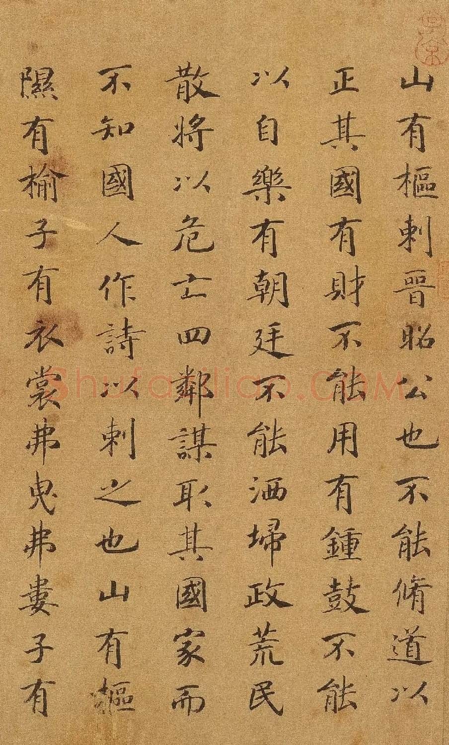 宋高宗赵构楷书《唐国十二篇》 | 软笔书法作品