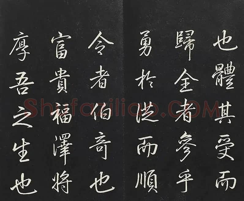 乾隆帝御书《东铭、西铭、陋室铭》 | 书法碑帖