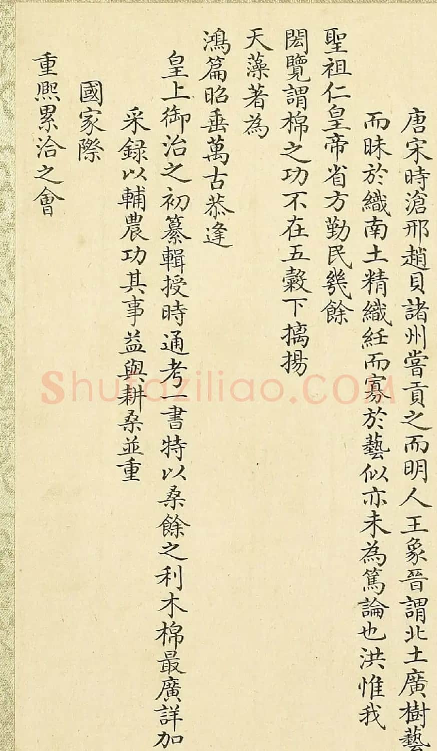 清直隶总督方观承小楷《御制木棉赋》 | 书法作品鉴赏