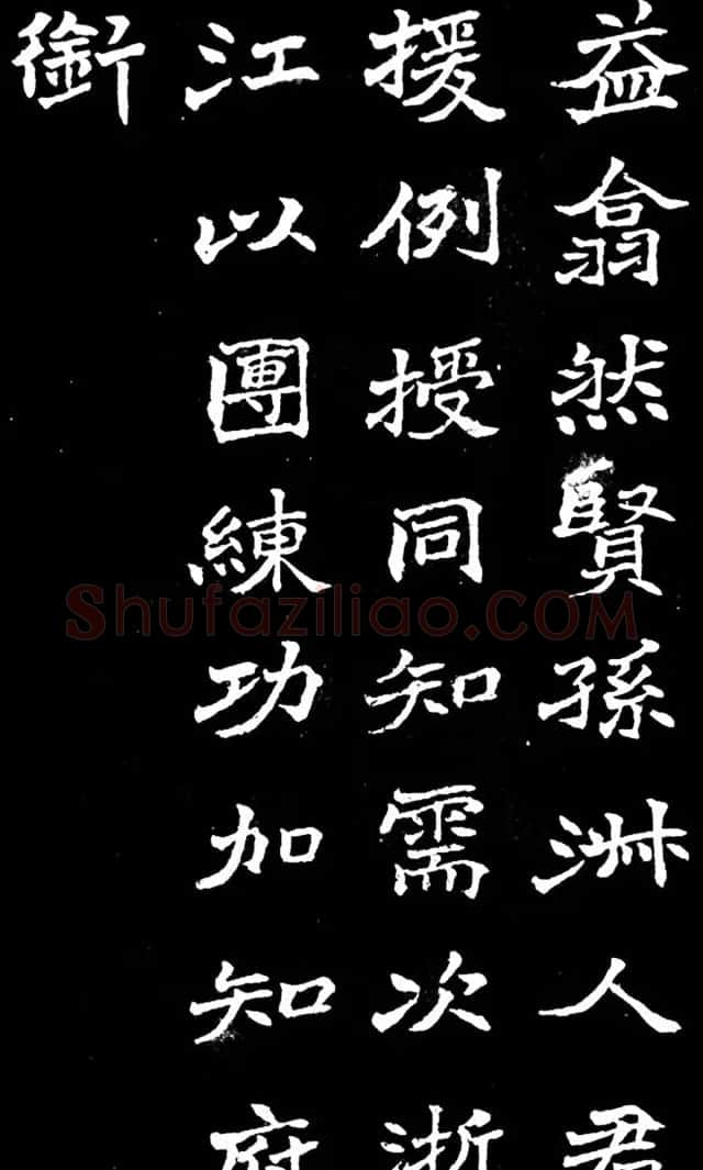 赵之谦楷书作品欣赏《旌孝蒋君传》 | 书法名家作品欣赏