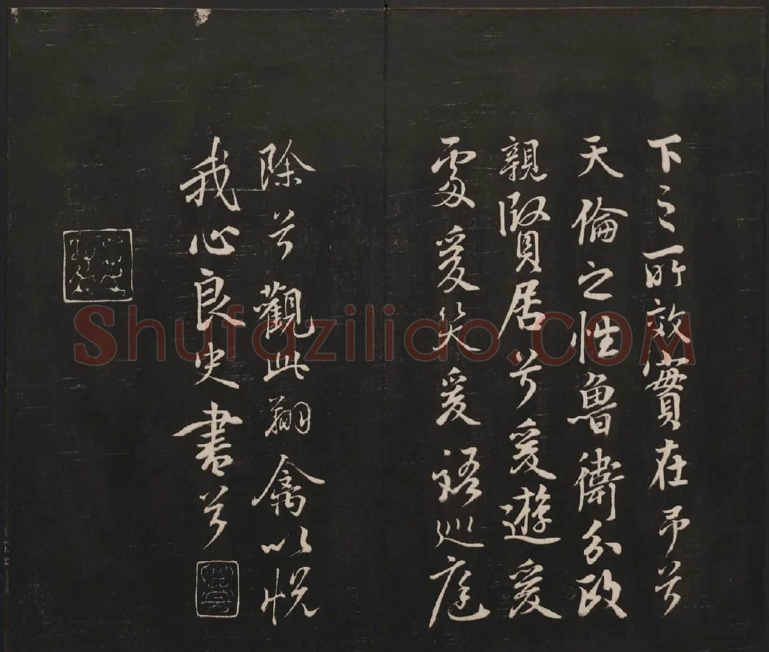 邻苏园集帖第五六卷合辑初拓本 | 书法碑帖