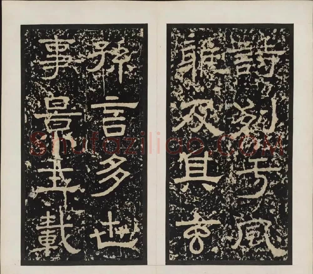 汉刻名碑隶书《尹宙碑》清拓本 | 书法碑帖