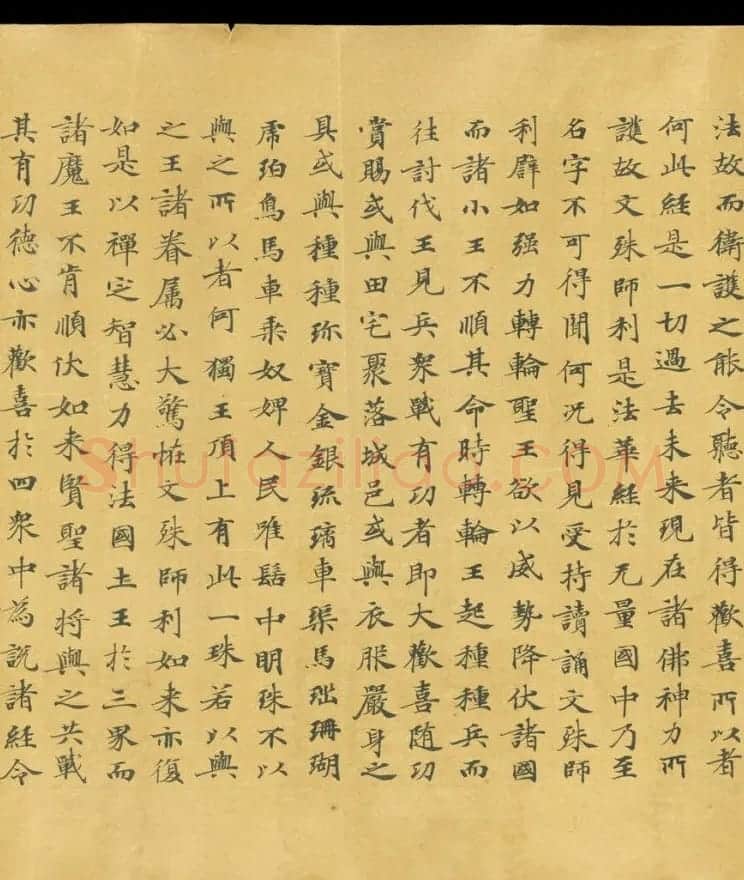 唐代成公道楷书写《妙法莲华经卷第五》 | 敦煌写经欣赏