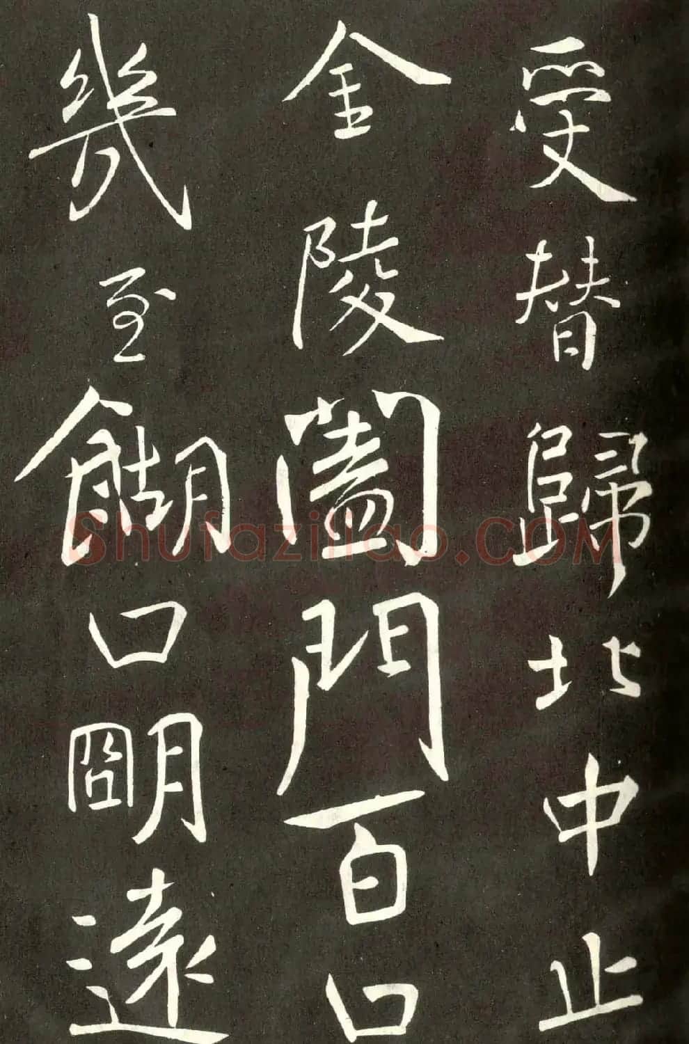 颜真卿行书信札《蔡明远帖》 | 书法名家作品鉴赏