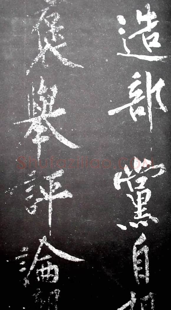 黄庭坚行书欣赏《范滂传》 | 毛笔书法作品