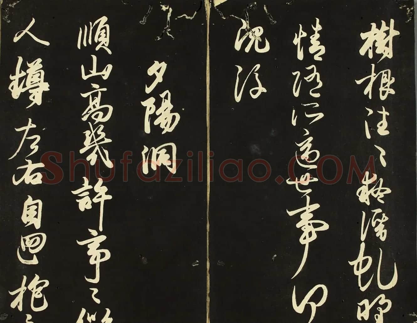 日本藤原佐理行草书《海阳帖》 | 书法名家作品鉴赏