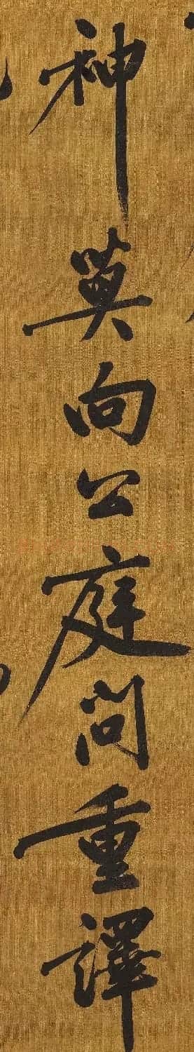 黄庭坚36岁书法立轴《郡城书》 | 软笔书法作品