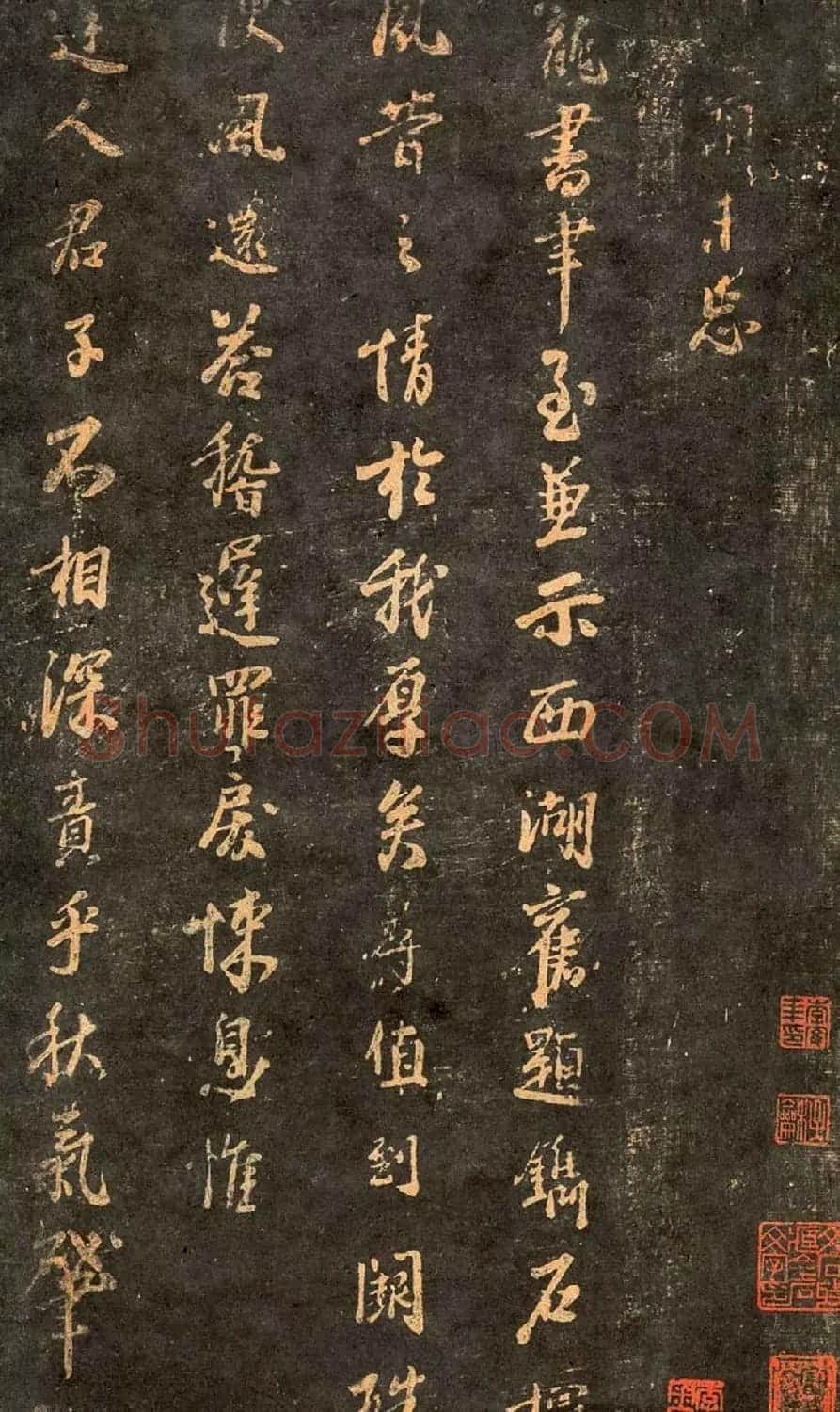 宋代拓本《郁孤台法帖》 | 书法碑帖