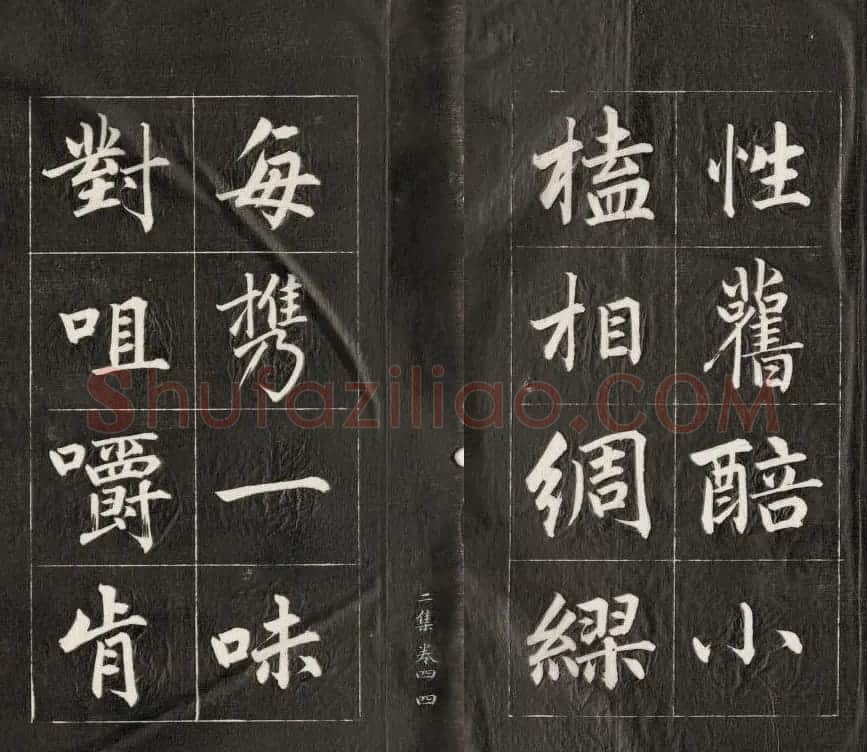 成亲王楷书欣赏诒晋斋法书《近光楼诗》 | 书法作品赏析