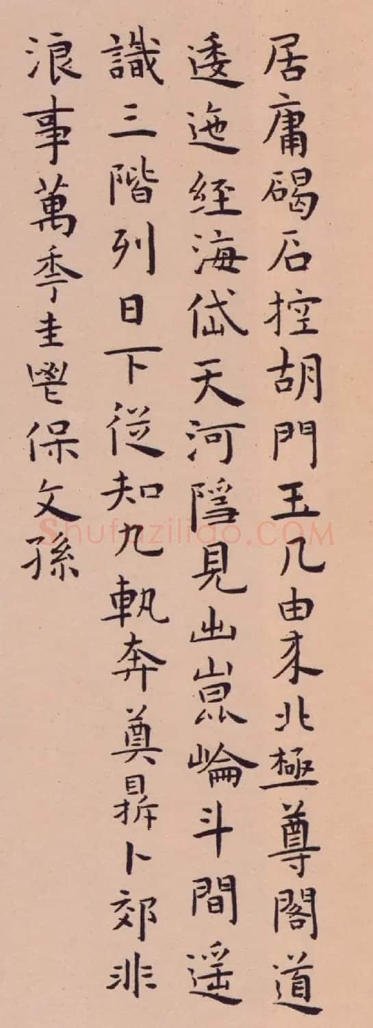 王宠楷书欣赏《辛巳书事诗册》 | 名家书法作品赏析