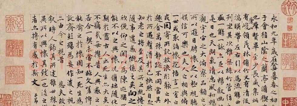 中华十大传世名帖：王羲之《兰亭序》 | 兰亭集序