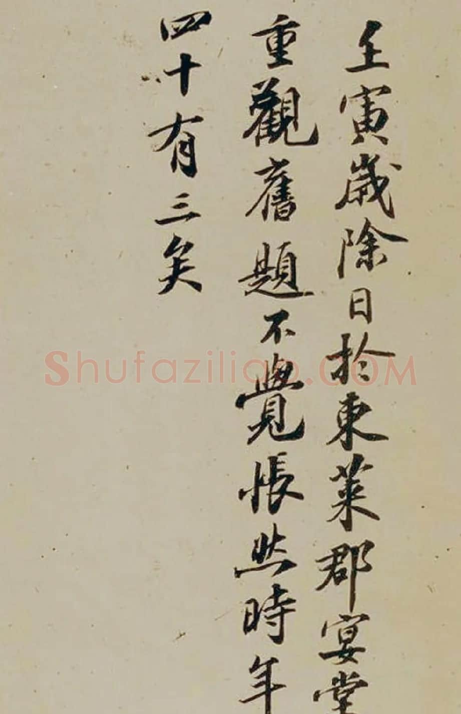 李清照夫君赵明诚书法题跋欣赏 | 书法名家作品欣赏