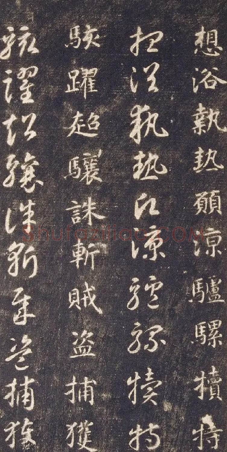 宋拓智永真草千字文册（关中本） | 书法碑帖