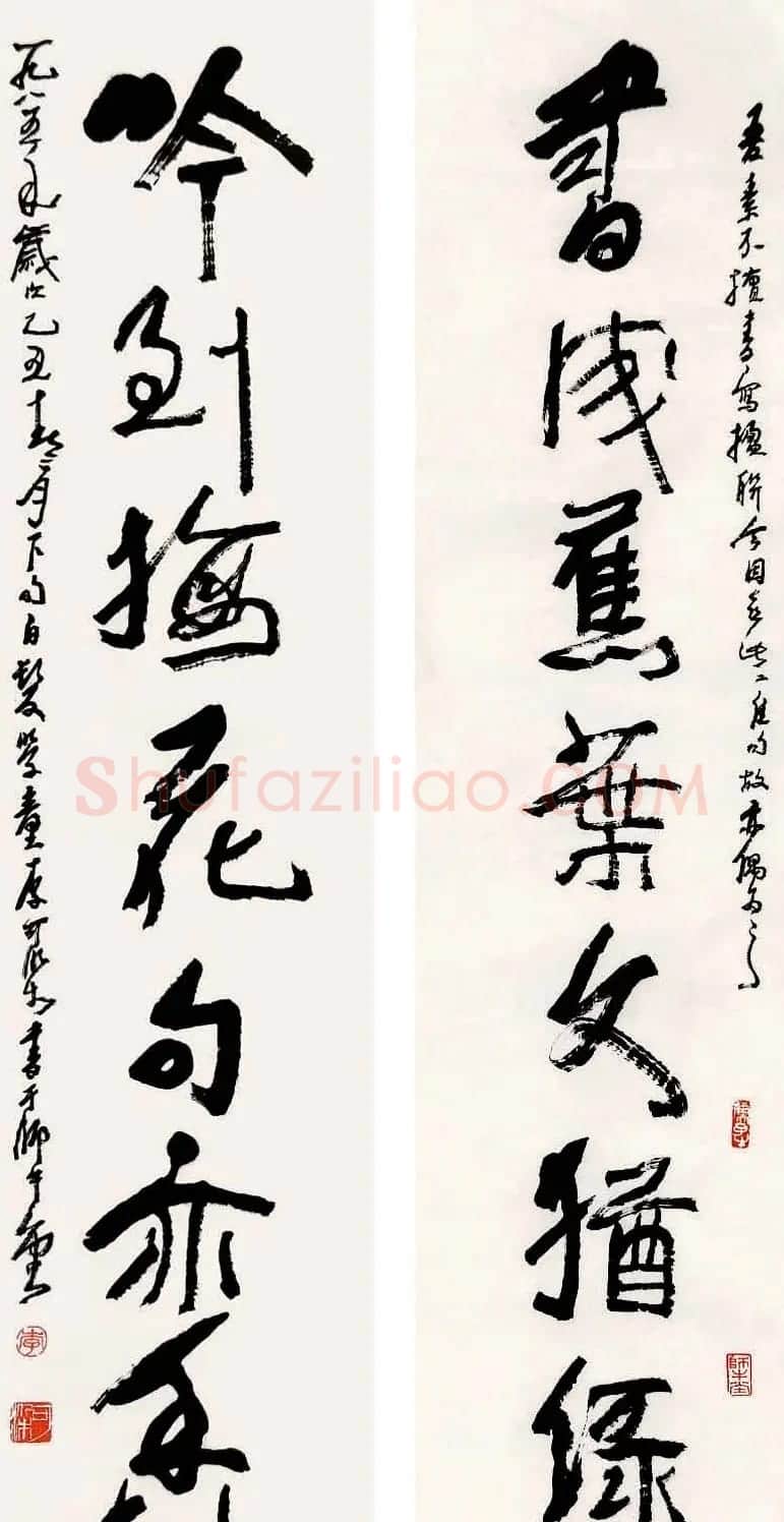李可染书法作品欣赏 | 书法作品精选