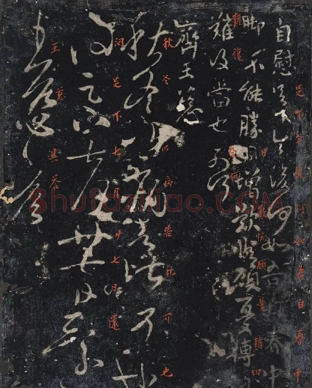 北山十宝9：宋拓汝帖全卷 | 书法碑帖