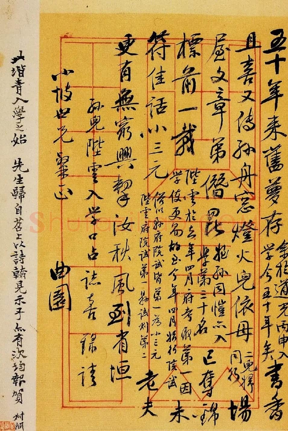 清代俞曲园行书手札十八通高清本 | 名家书法作品赏析