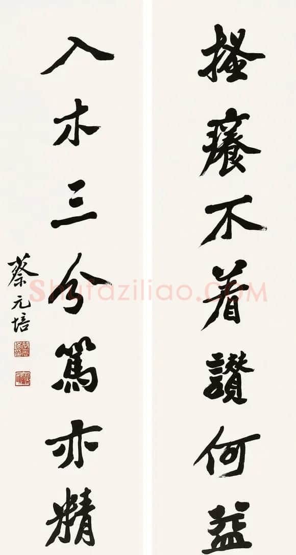 蔡元培书法作品网络大展 | 书法作品精选