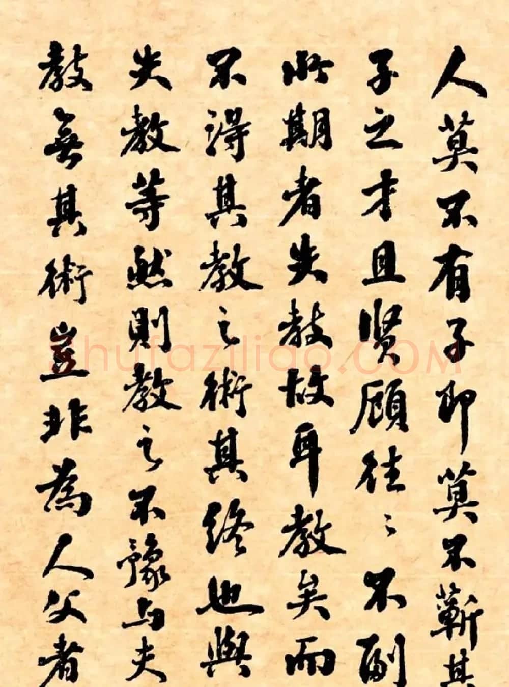 潘龄皋行书字帖《潜园老人教子要言》 | 软笔行书字帖