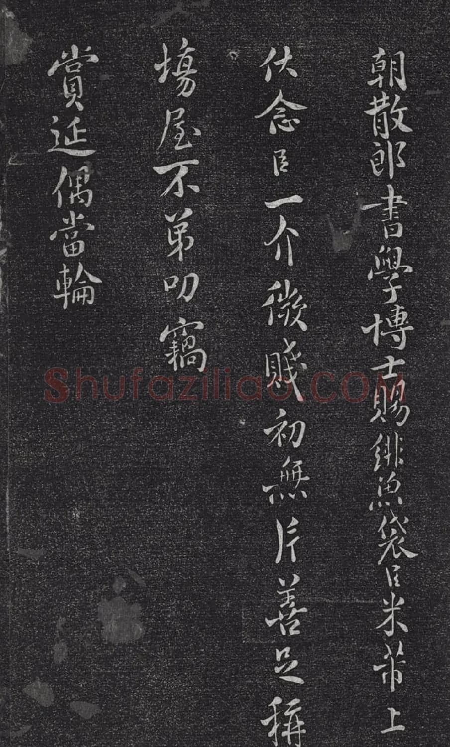 米芾小字行楷书尺牍 | 毛笔书法作品