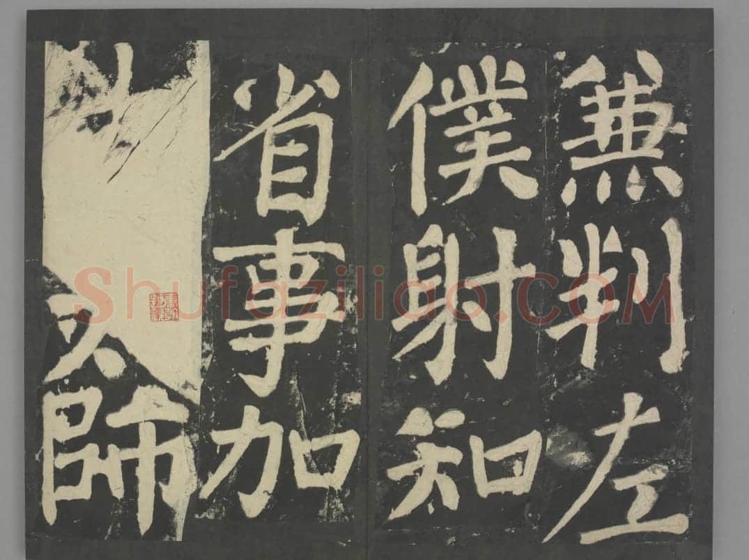 八关斋会报德记 | 故宫铭刻类藏品