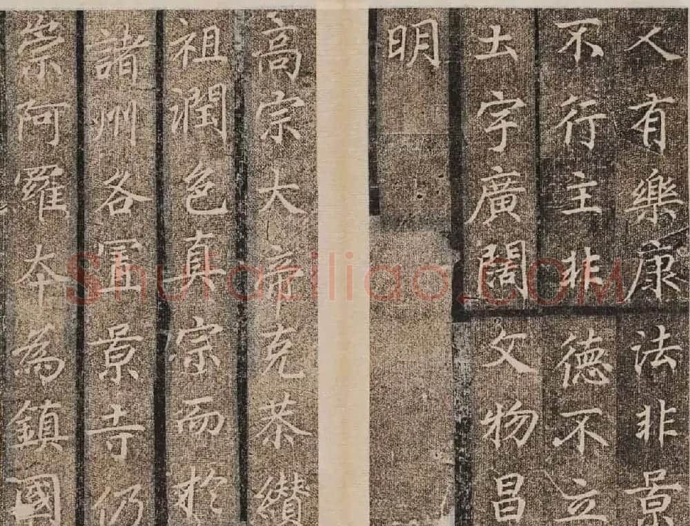 唐楷碑刻欣赏《大秦景教流行中国碑》 | 书法碑帖