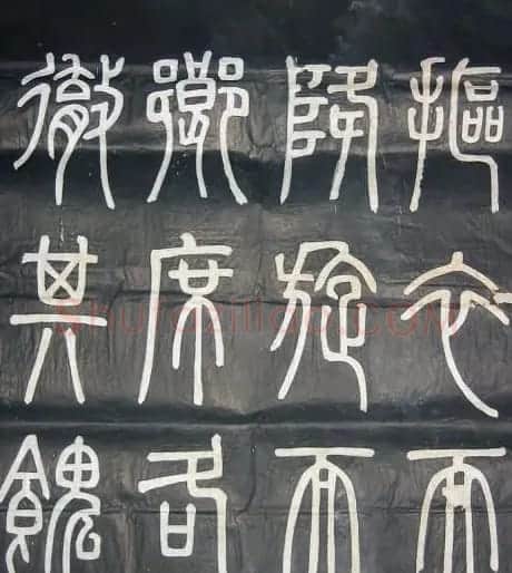 邓石如篆书欣赏《弟子职》 | 毛笔篆书字帖