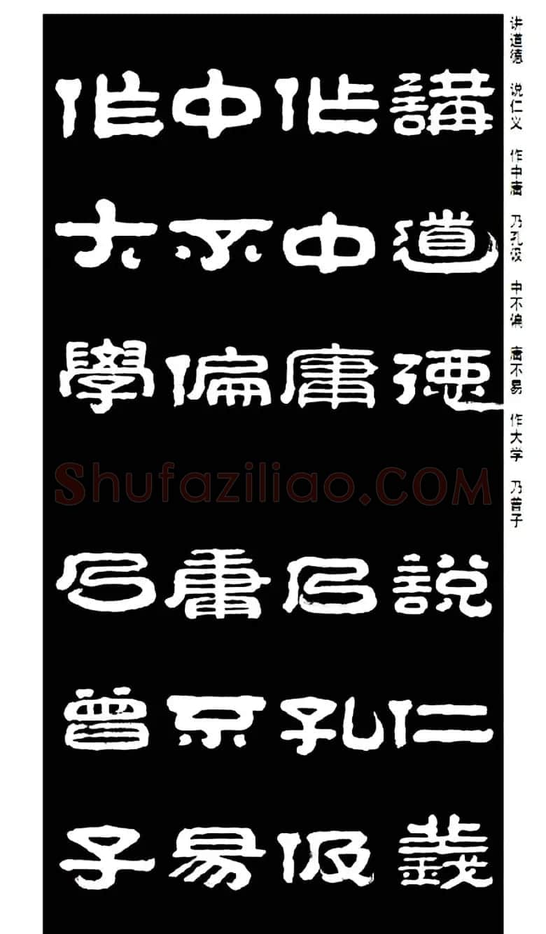 毛笔隶书字帖欣赏《王祥之隶书三字经》 | 软笔隶书字帖