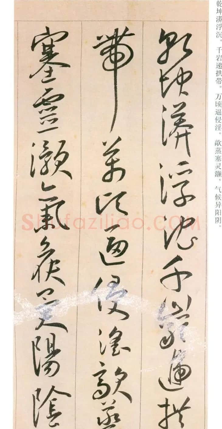 王宠行草书旦发胥口经湖中瞻眺三首 | 书法名家作品鉴赏