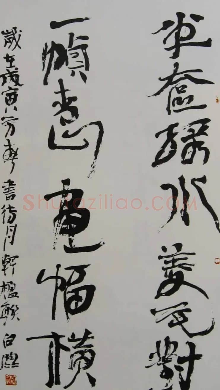 名家墨迹欣赏《中南海胜迹诗联书法集》 | 书法作品精选