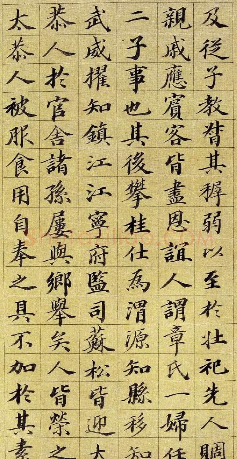 王文治楷书赏析《次男维桓圹铭》册页 | 名家书法作品精选