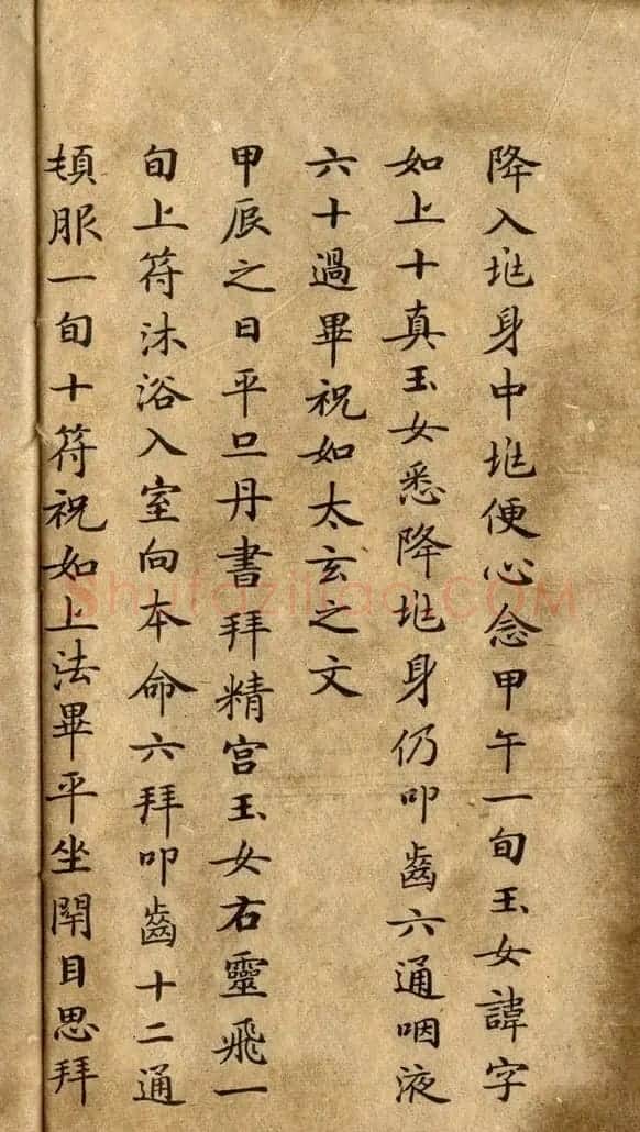 钟绍京小楷欣赏《灵飞经》两种 | 书法碑帖