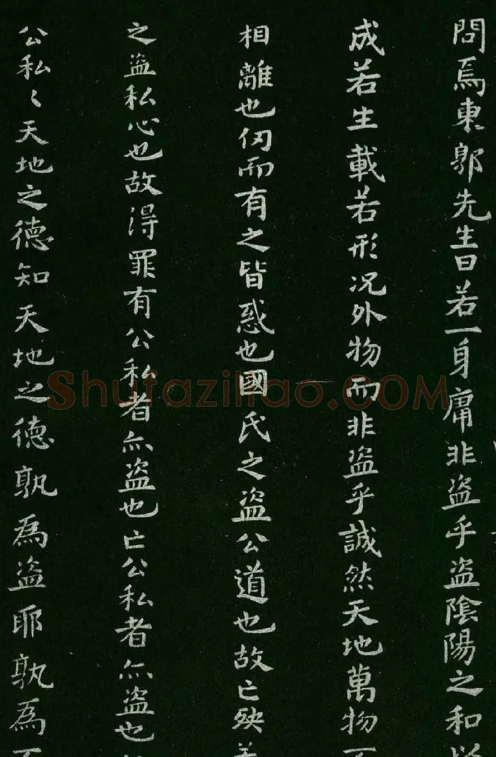 淳化阁帖(明肃府本)卷四:历代名臣法帖第四 | 书法碑帖